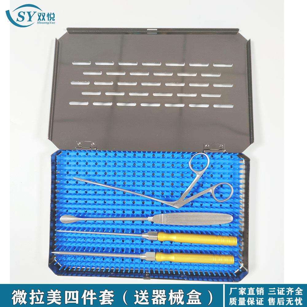 微拉美线雕可调节式导引针面部线雕拉皮提升拉紧致肌肤除皱套装