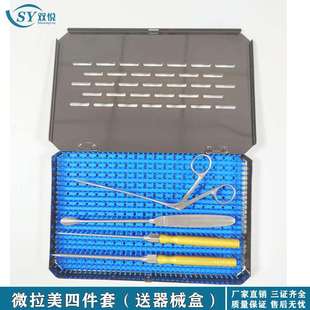 微拉美线雕可调节式导引针面部线雕拉皮提升拉紧致肌肤除皱套装