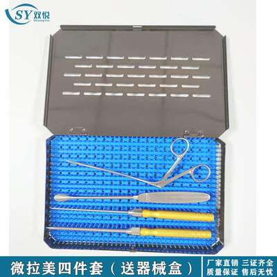 微拉美线雕可调节式导引针面部线雕拉皮提升拉紧致肌肤除皱套装