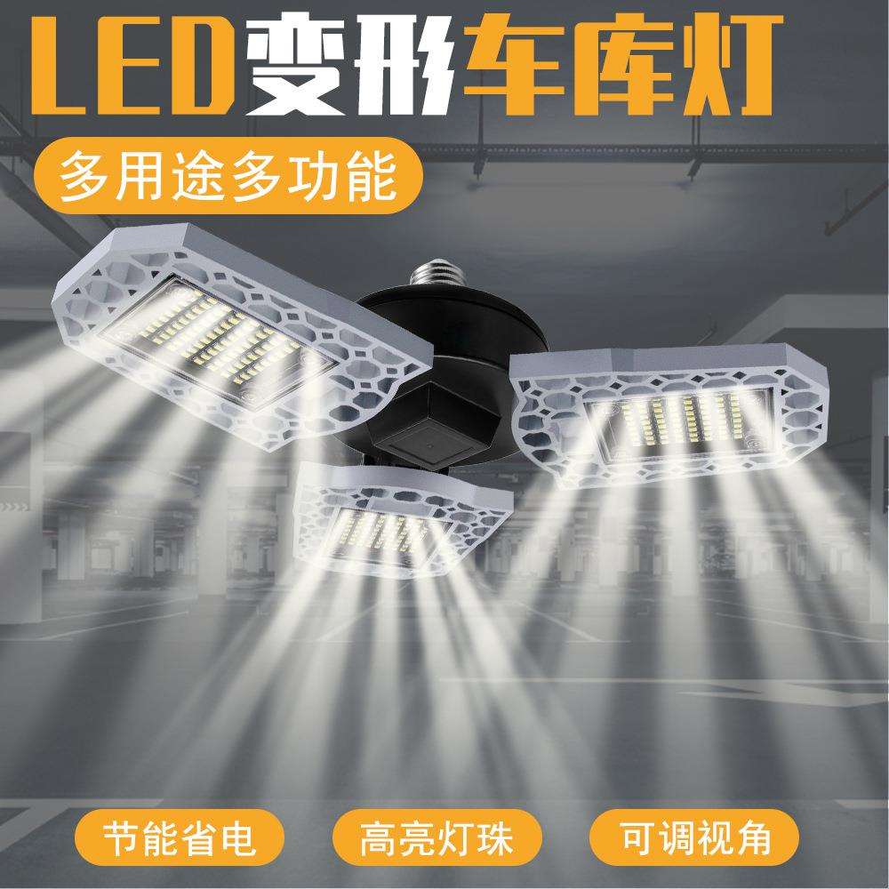 谦润照明100-277V车库灯E26防水三叶变形灯厂房100W80W60W工矿灯