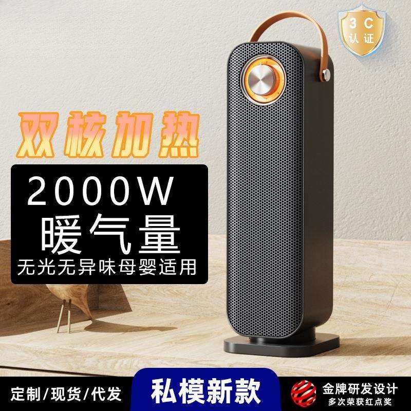 暖风机家用桌面立式冷热两用迷你小型取暖器