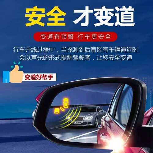 锋兰达BSD并线辅助系统双色灯提示  BSD微波雷达盲点检测系统