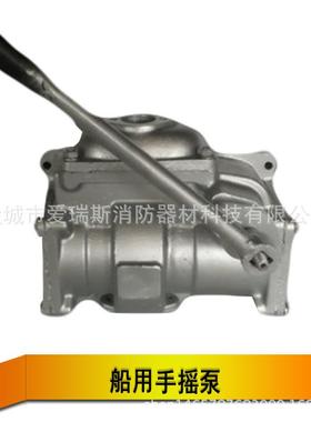 船用手摇泵CS-20Y救生艇筏手摇自吸油泵CS-32H/Y