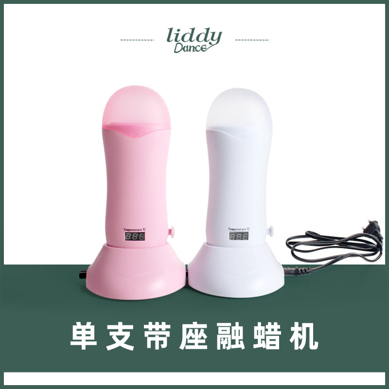 现货便携手持控温单座脱毛蜡机