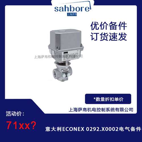 意大利ECONEX 0292.X0002电气备件