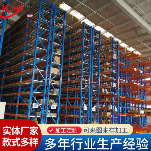 重型窄巷道货架 大型仓储货架VNA货架高层货架