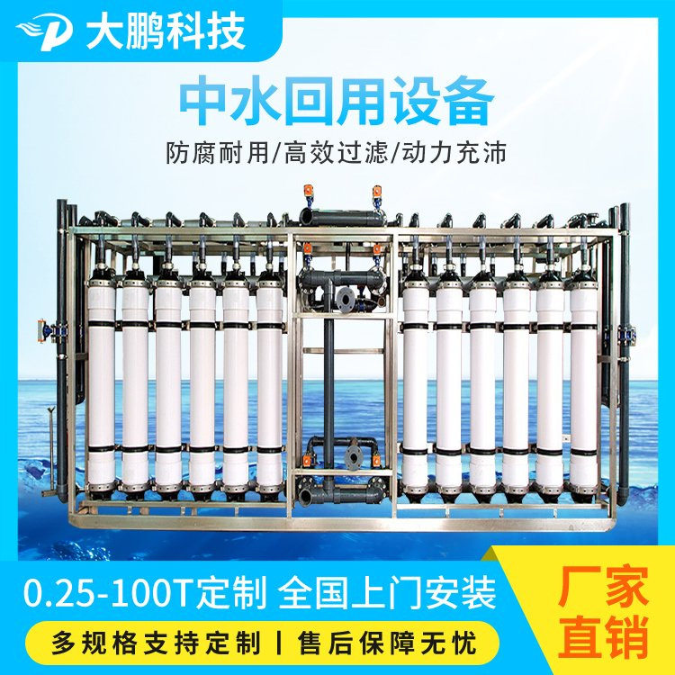 果汁饮料浓缩分离超滤净化设备