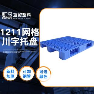 120*110塑料卡板编织袋原料仓库地垫板可加钢管货架托盘冷库可用