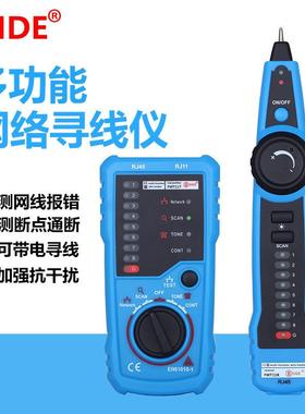 BSIDE抗干扰寻线仪多功能网络线缆测线仪网线电话线查线器FWT11