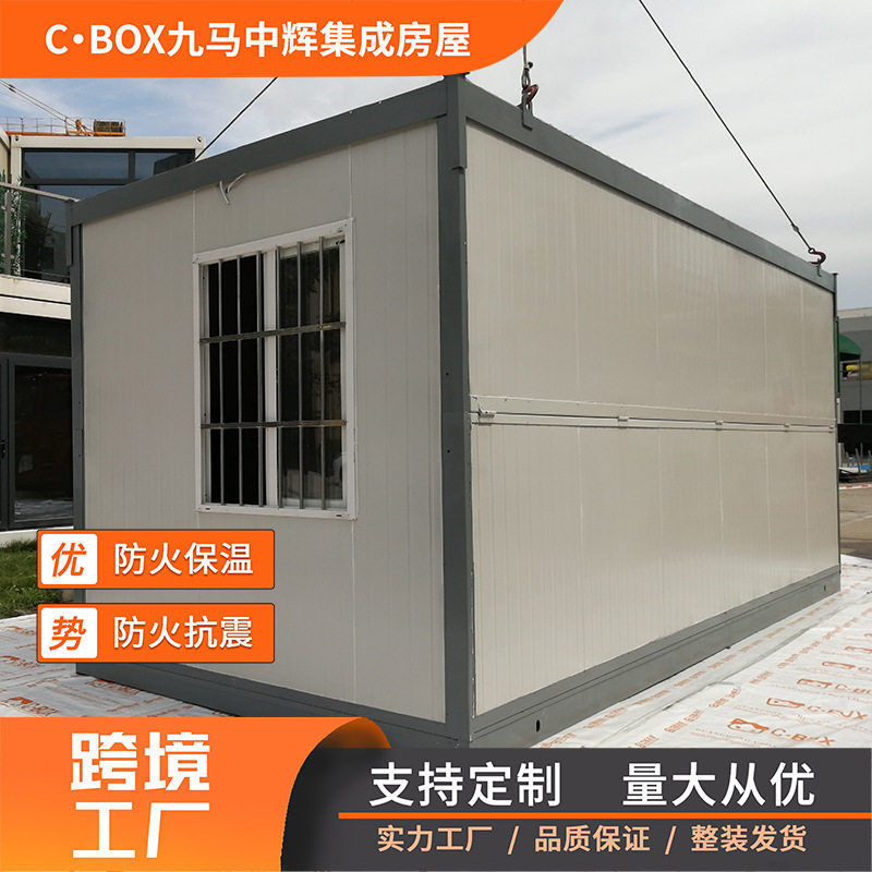 折叠移动住人集装箱房厂家批发