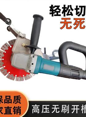 地面墙面切割机大功率无尘开槽机电工装修线槽机混凝土多功能
