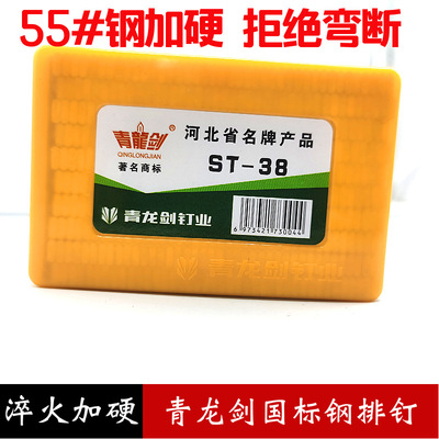 厂价批发青龙剑钢排钉气动枪钉ST18ST25ST32ST38气排钉胶排钉