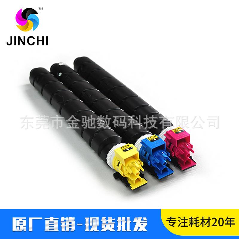 京瓷TK-85188516墨粉盒兼容京瓷TA5052CI6052CI粉盒彩色