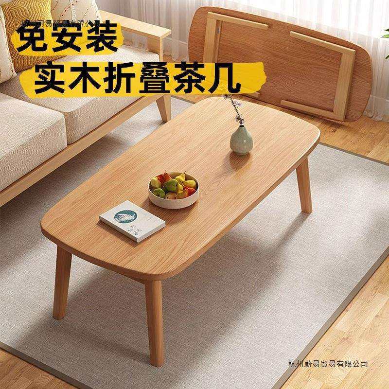 茶几可折叠家用茶几两用卧室小矮桌实木简约小桌子小户型客厅餐桌
