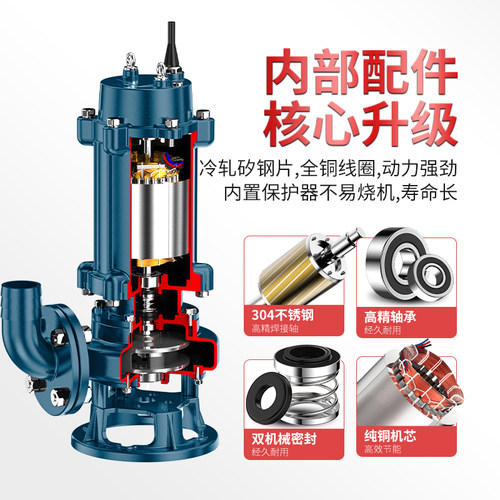 三相大流量化粪池潜水泵