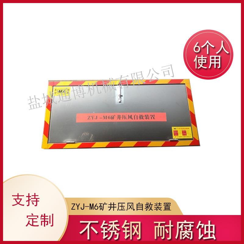 黑龙江8组压风自救器（普通面罩）