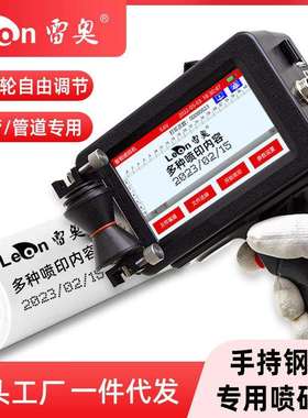 管材手持喷码机管道专用打码机生产日期批号文字线缆钢管打印机