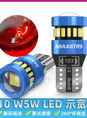 12v汽车示宽灯超亮t10led带透镜w5w牌照灯行车改装示廓灯插泡通用