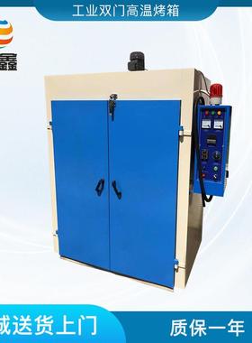 供货高温工业焊条烤箱高温烘箱热风循环烘干箱滴胶烘干机
