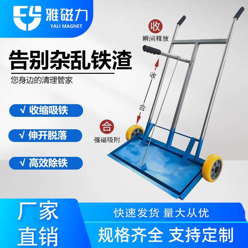 供应车间自卸清扫吸铁车手推式抽拉落铁车强磁推车除铁器