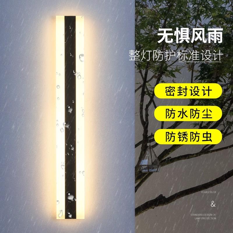 led户外防水长条壁灯别墅庭院花园室外极简条形入户大门线条灯