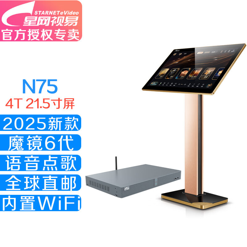 视易N68 N75高端点歌机家庭KTV多唱魔镜6卡拉OK点唱机触摸屏一体