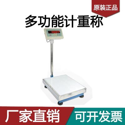 衡之宝计重台秤150kg计数电子秤60kg100kg300kg500kg地台秤