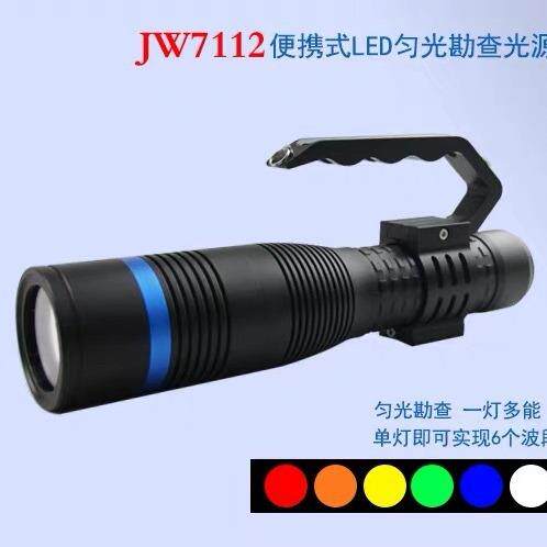 勘察灯JW7112便携式LED匀光勘查光源便携式现场勘查灯
