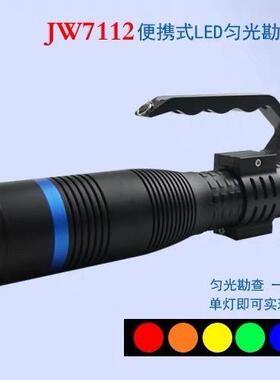 勘察灯JW7112便携式LED匀光勘查光源便携式现场勘查灯