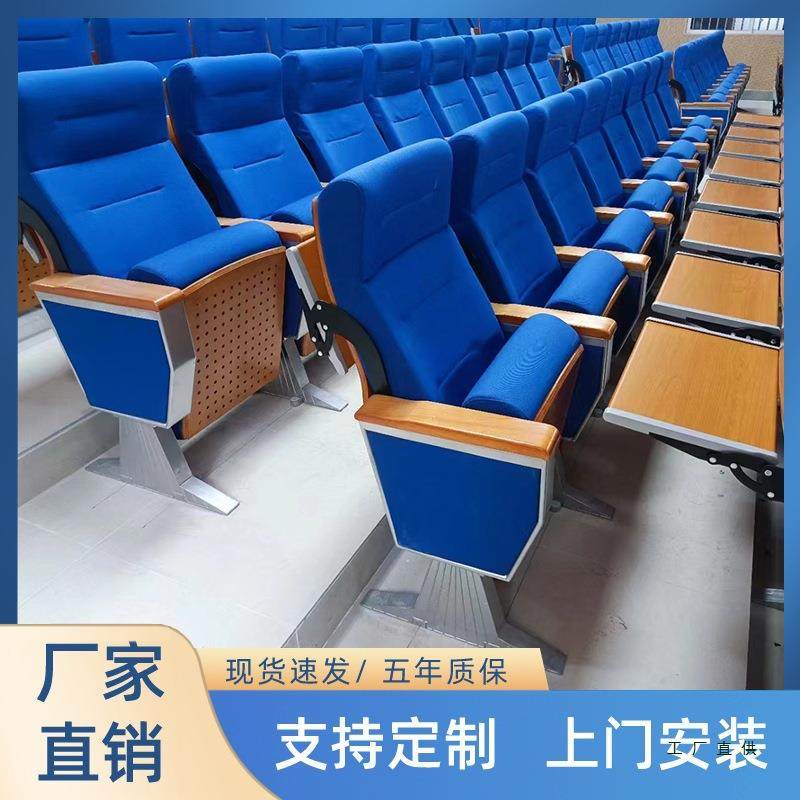 报告厅座椅礼堂椅排椅带写字板会议椅阶梯教室桌椅剧院礼堂椅