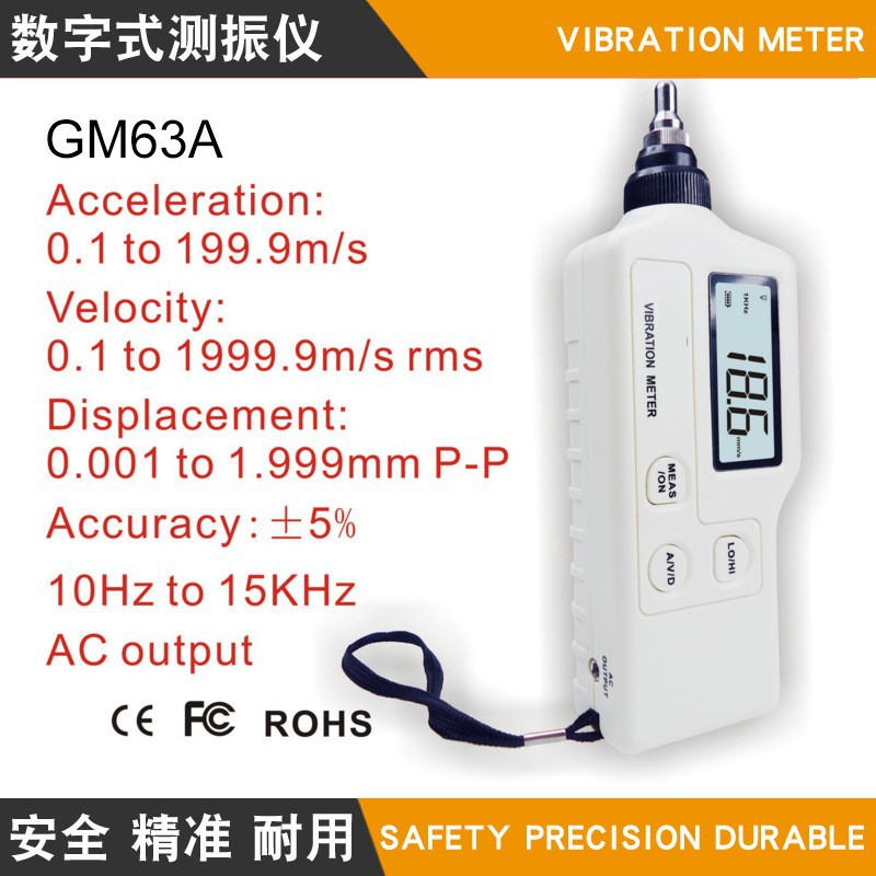 手持式一体测振仪 数字式测振仪 速度/加速度/位移测量GM63A批发