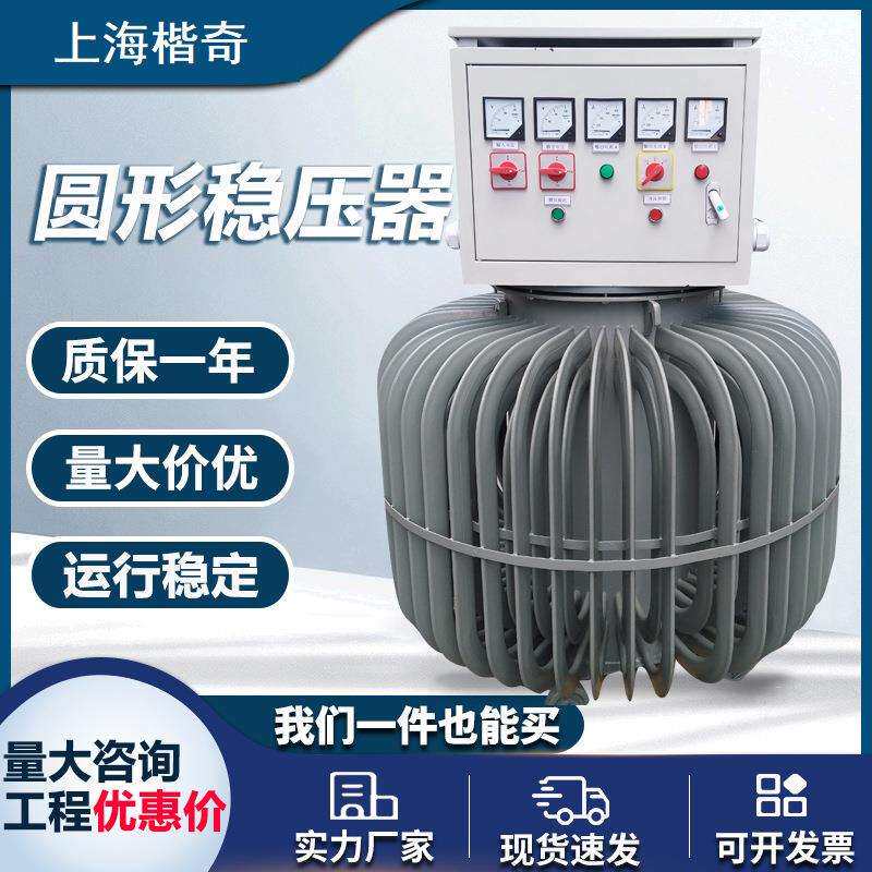 三相油浸式稳压器TNSJA-100KVA隧道施工配套用升压器远距离稳压器