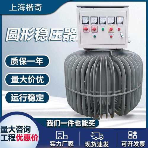 三相油浸式稳压器TNSJA-100KVA隧道施工配套用升压器远距离稳压器