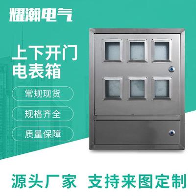 供应不锈钢电表箱户外201PZ40配电箱单相20户双门计量箱
