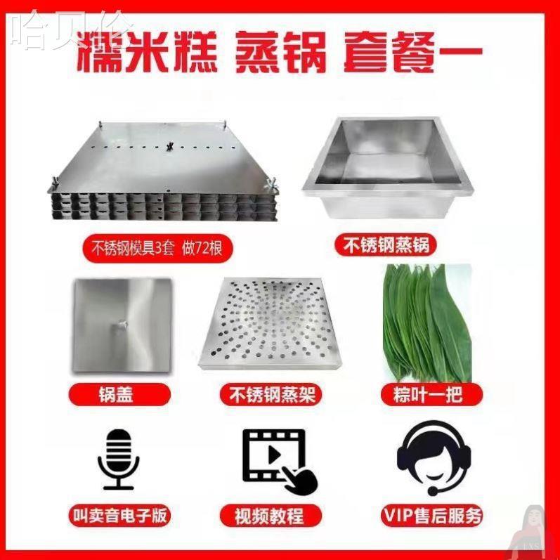 方形不锈钢推车蒸锅可放糯米糕