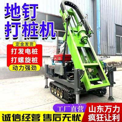 履带地螺丝打桩机小型地钉螺旋钻孔机气动地钉打桩机潜孔钻机