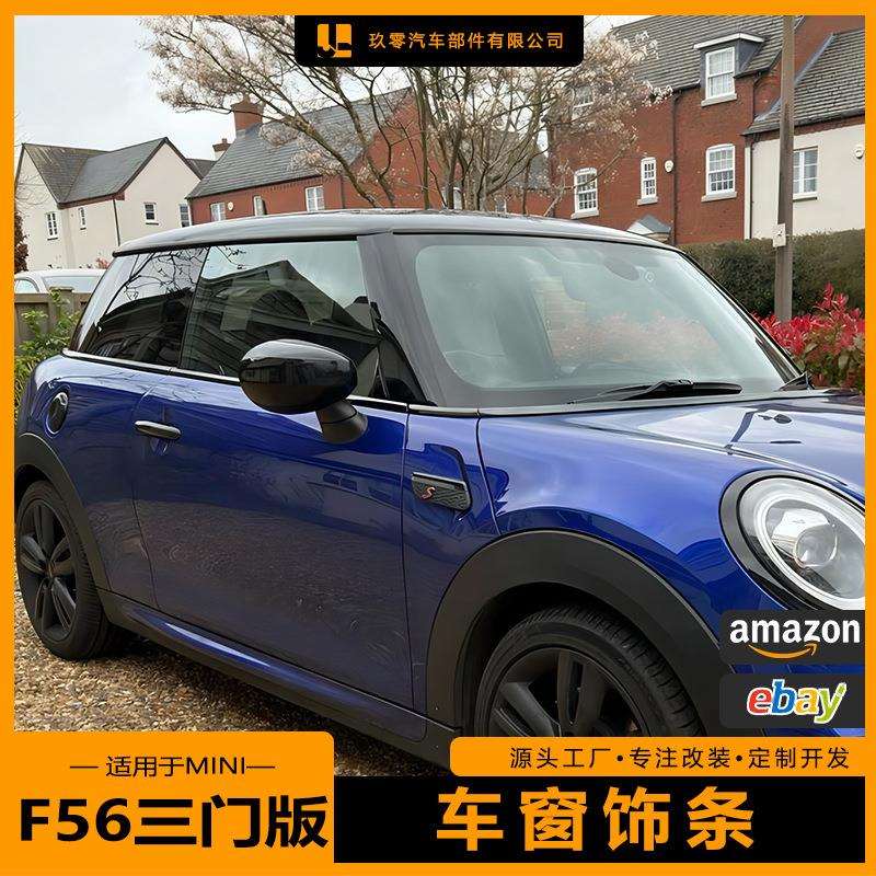 适用宝马MINI车窗饰条黑化F56R56三门版改装黑武士镀铬条装饰保护