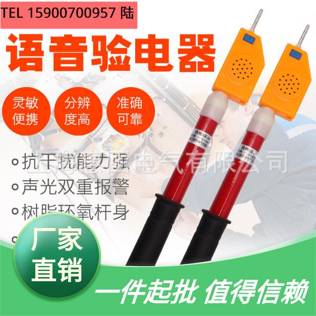 GD-10KV高低压声光验电器，10000V验电笔，GSY-10kv验电器