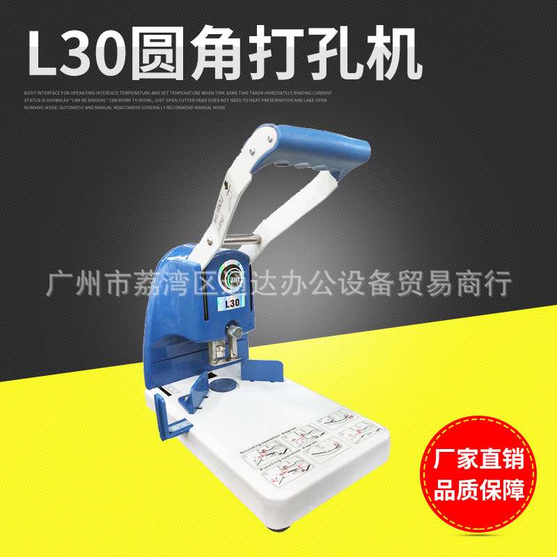 圆角打孔机 打孔30mm圆角重型打孔机 厚层打孔器厂家直销