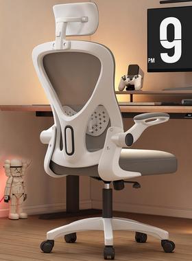 电脑椅子人体工学椅家用电脑椅舒适久坐椅宿舍电竞椅子办公椅靠背
