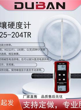 土壤硬度计/土壤紧实度仪DB25-204TR检测土壤硬度的仪器