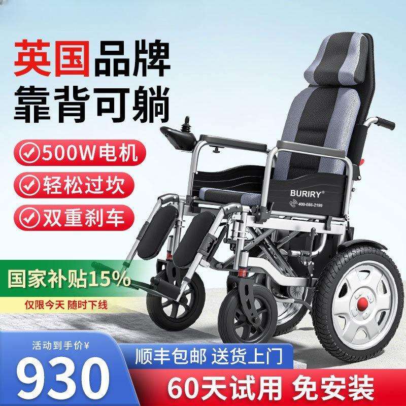 舒泰电动轮椅智能全自动老人专用老年残疾人折叠轻便四轮代步车