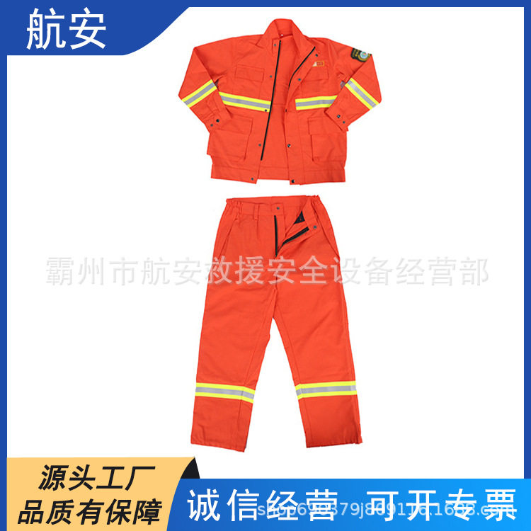 森林防火分体式芳纶阻燃防火服