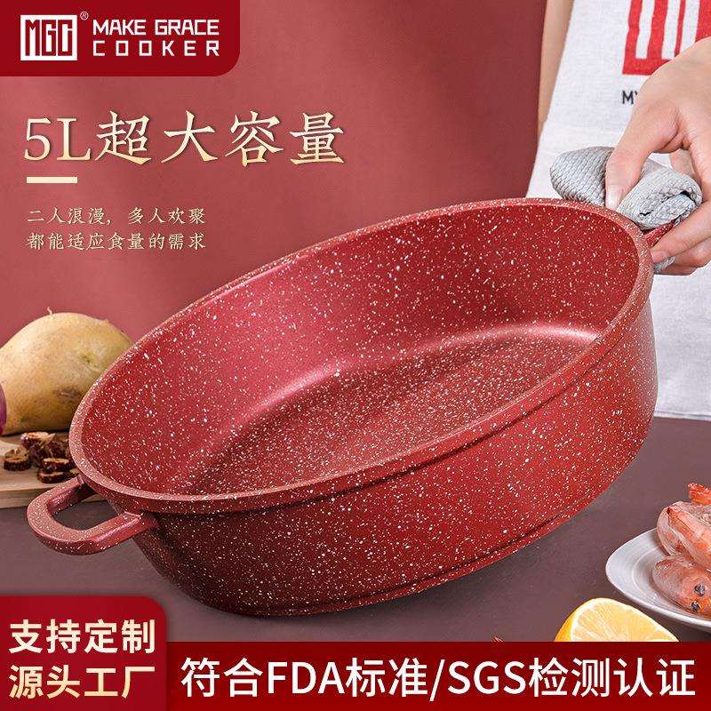 MGC麦饭石24cm浅汤锅不粘平底锅多功能火锅盆电磁炉明火通用锅具