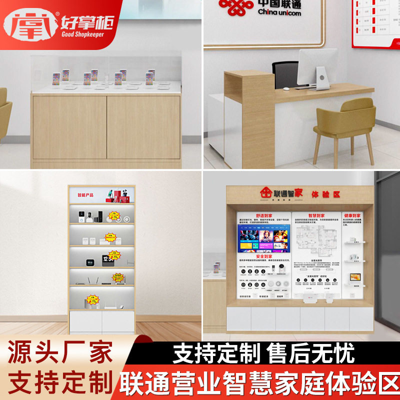 新款营业厅受理台智能展示柜