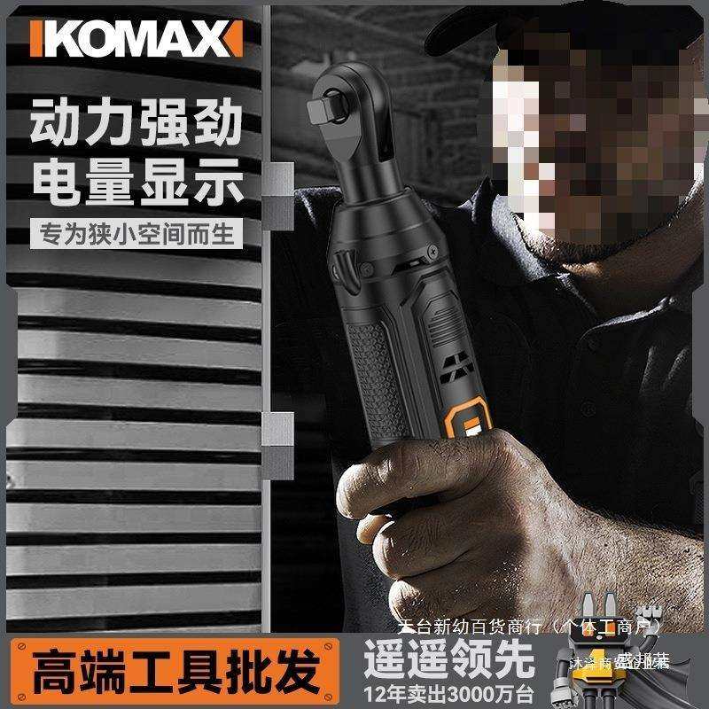 大直角套筒电动棘轮扳手角向扳手充电式扭力度工具桁架