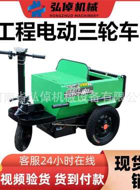 实心胎经典小骑兵工程电动三轮车拉沙拉泥建筑工地农用电动三轮车