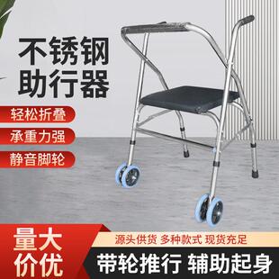 老年人助行器可推可坐便携可折叠站立架家用残疾人康复训练辅助器