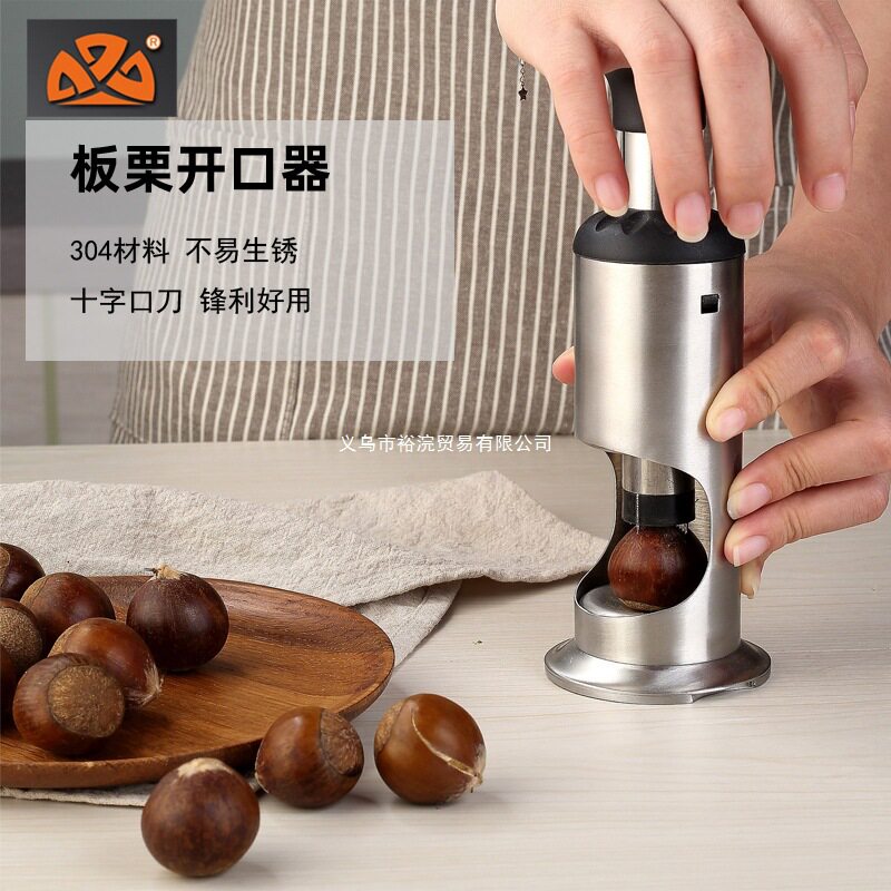 板栗开口器304不锈钢台式栗子器十字开口板栗剥壳