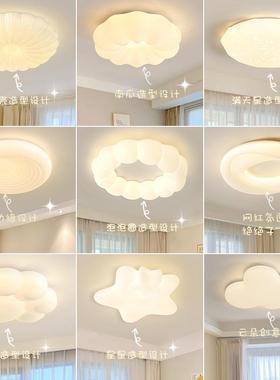 儿童房卧室吸顶灯全光谱护眼led男孩女孩云朵房间灯奶油风主卧灯